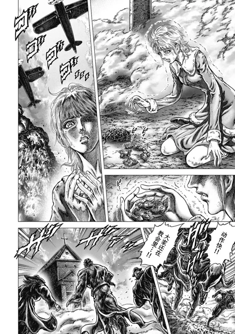 蒼天之拳REGENESIS,第09話,第20张