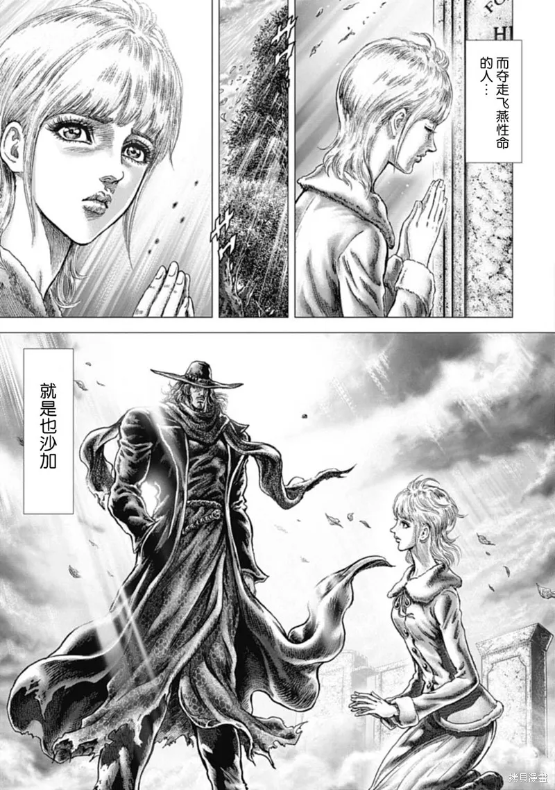 蒼天之拳REGENESIS,第09話,第3张