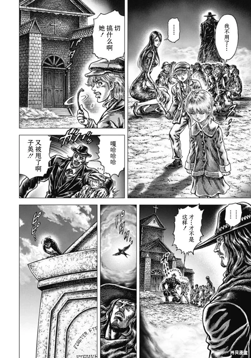 蒼天之拳REGENESIS,第09話,第8张
