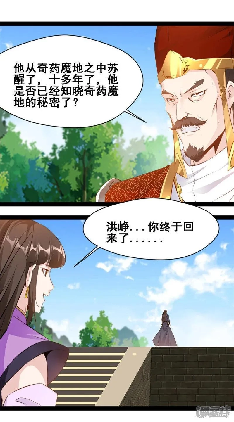 最强主宰,第149话 天雷同体术,第1张