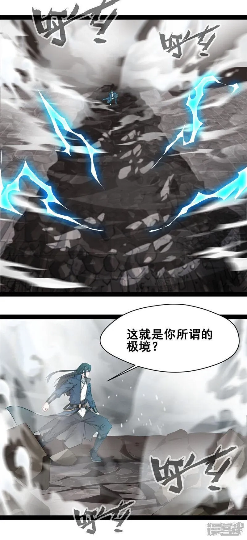 最强主宰,第149话 天雷同体术,第12张