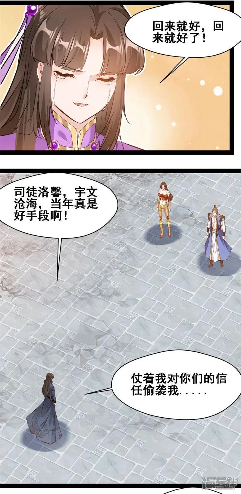 最强主宰,第149话 天雷同体术,第2张