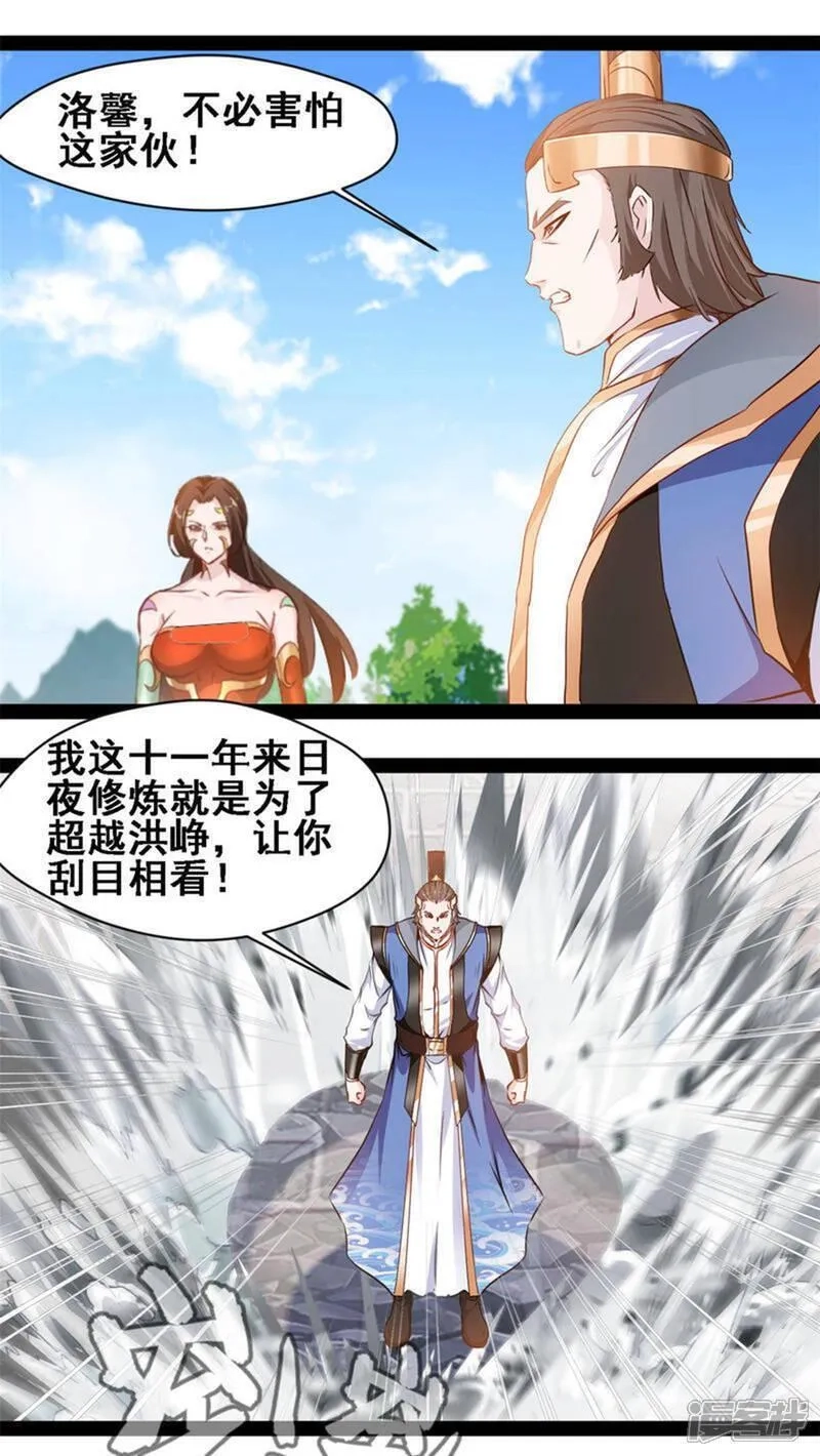 最强主宰,第149话 天雷同体术,第4张