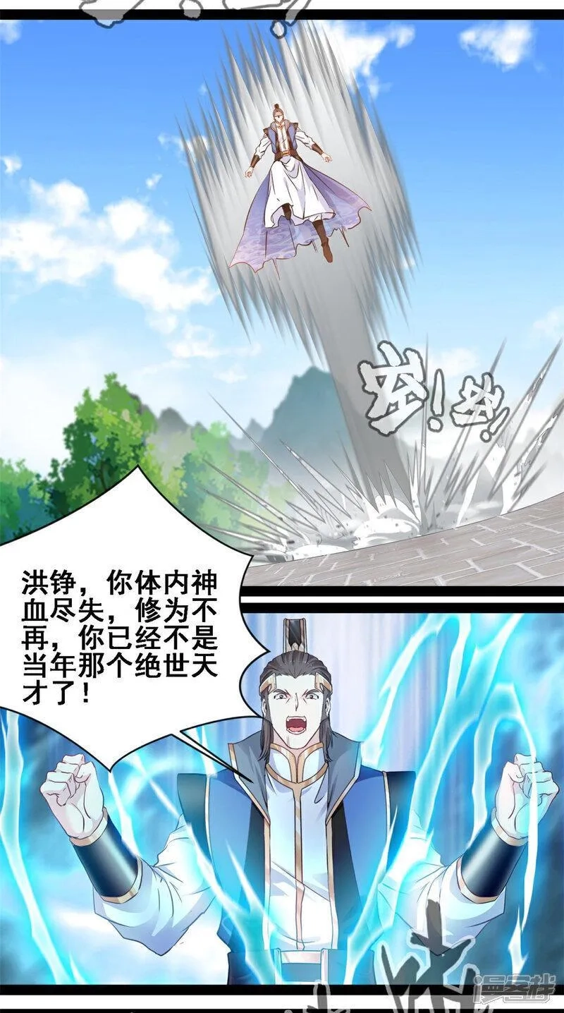 最强主宰,第149话 天雷同体术,第5张