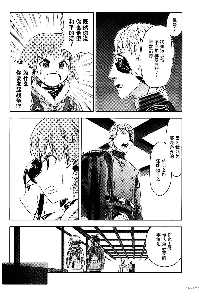 最終流放 銀翼的法姆,第15话,第2张