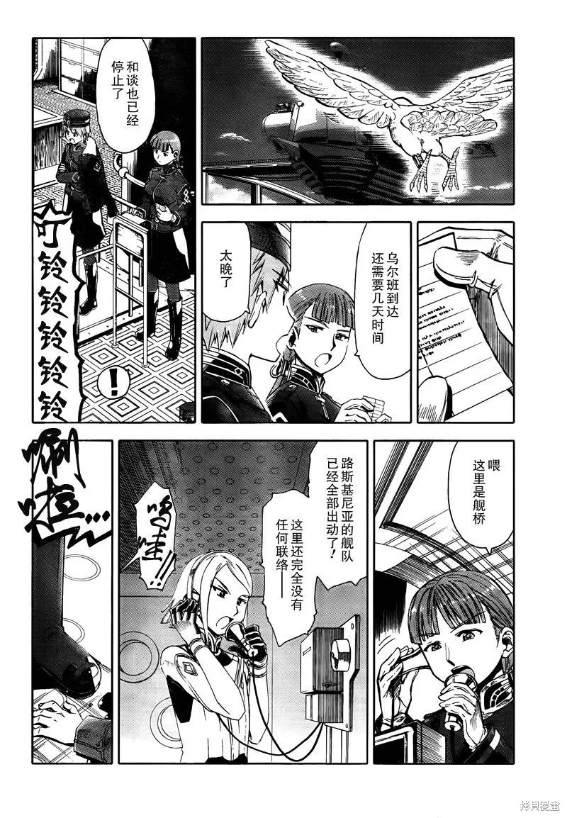 最終流放 銀翼的法姆,第15话,第6张