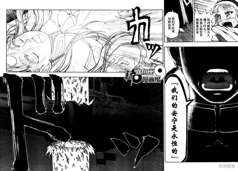 最終流放 銀翼的法姆,第03话,第10张