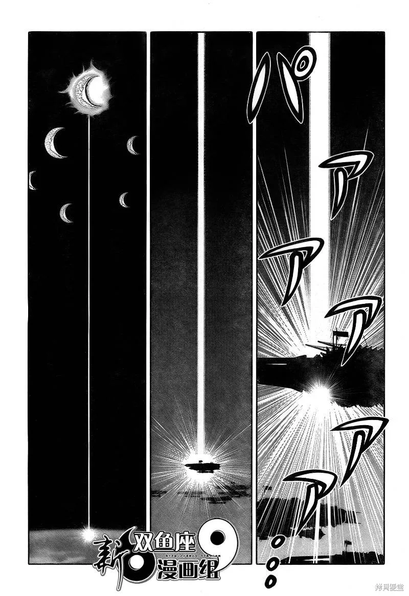 最終流放 銀翼的法姆,第03话,第12张