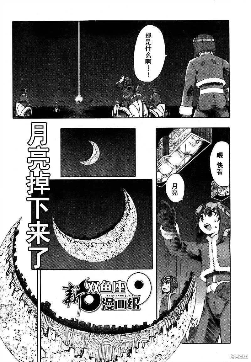 最終流放 銀翼的法姆,第03话,第13张