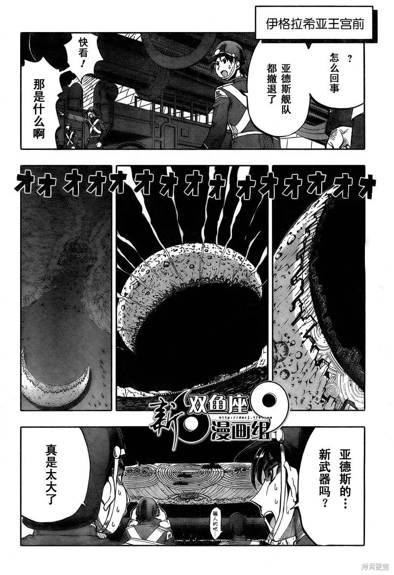 最終流放 銀翼的法姆,第03话,第15张