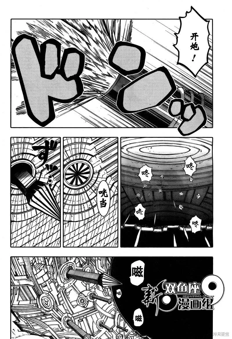 最終流放 銀翼的法姆,第03话,第17张
