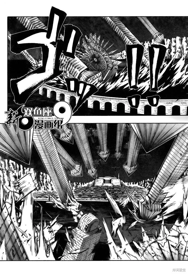 最終流放 銀翼的法姆,第03话,第19张