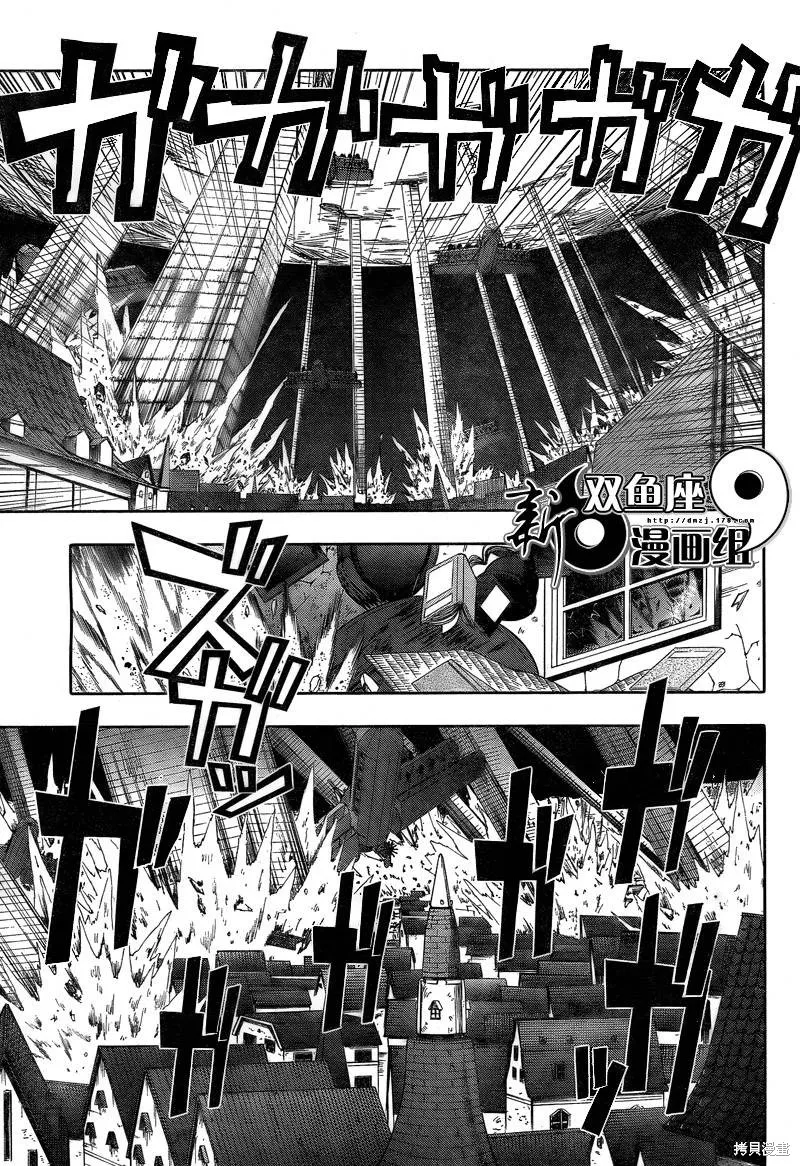 最終流放 銀翼的法姆,第03话,第20张