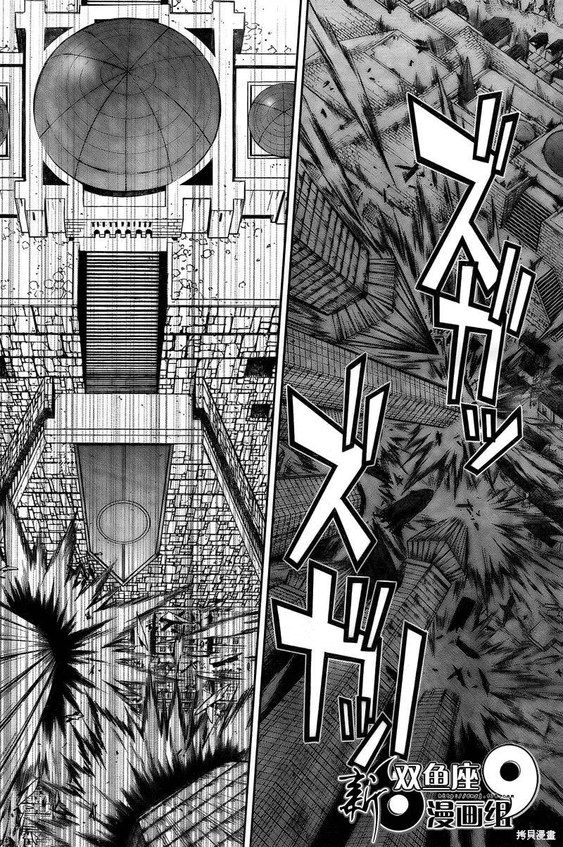 最終流放 銀翼的法姆,第03话,第21张