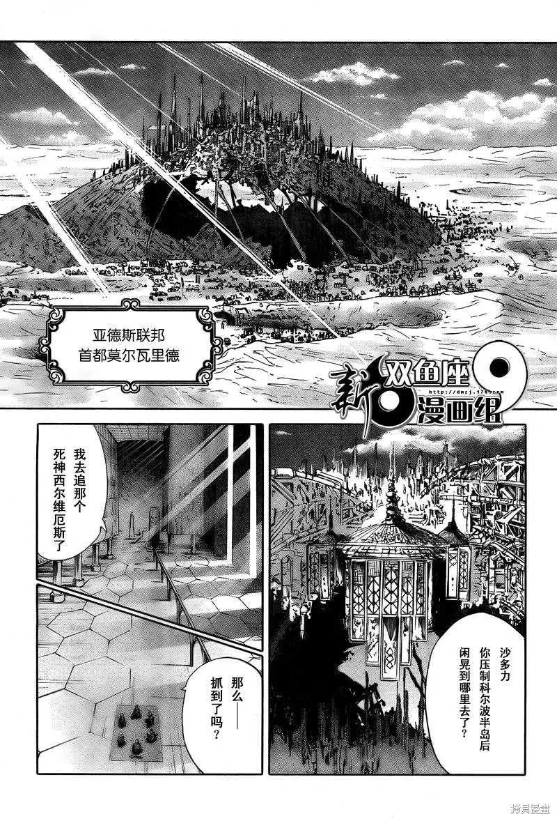 最終流放 銀翼的法姆,第03话,第25张