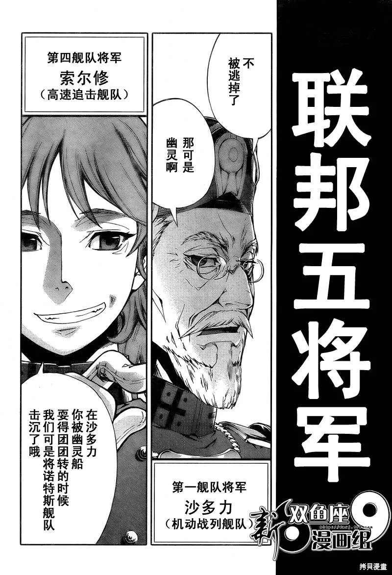 最終流放 銀翼的法姆,第03话,第26张