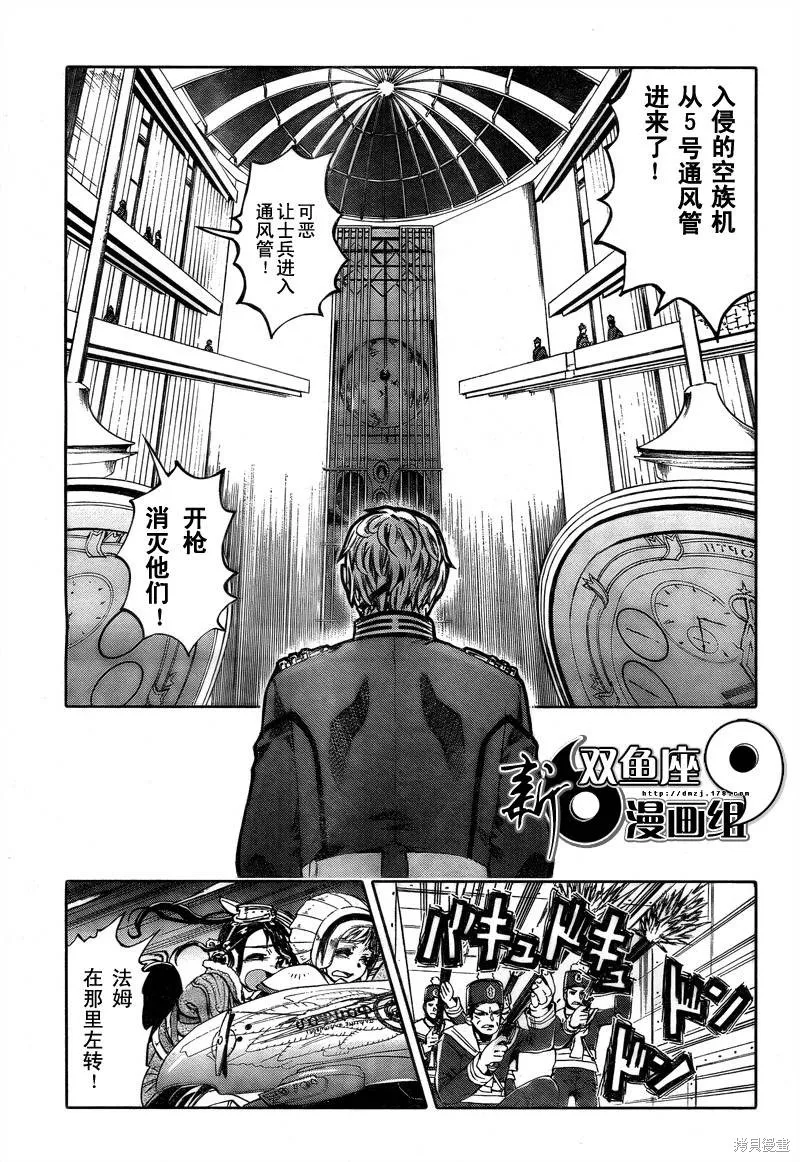 最終流放 銀翼的法姆,第03话,第4张
