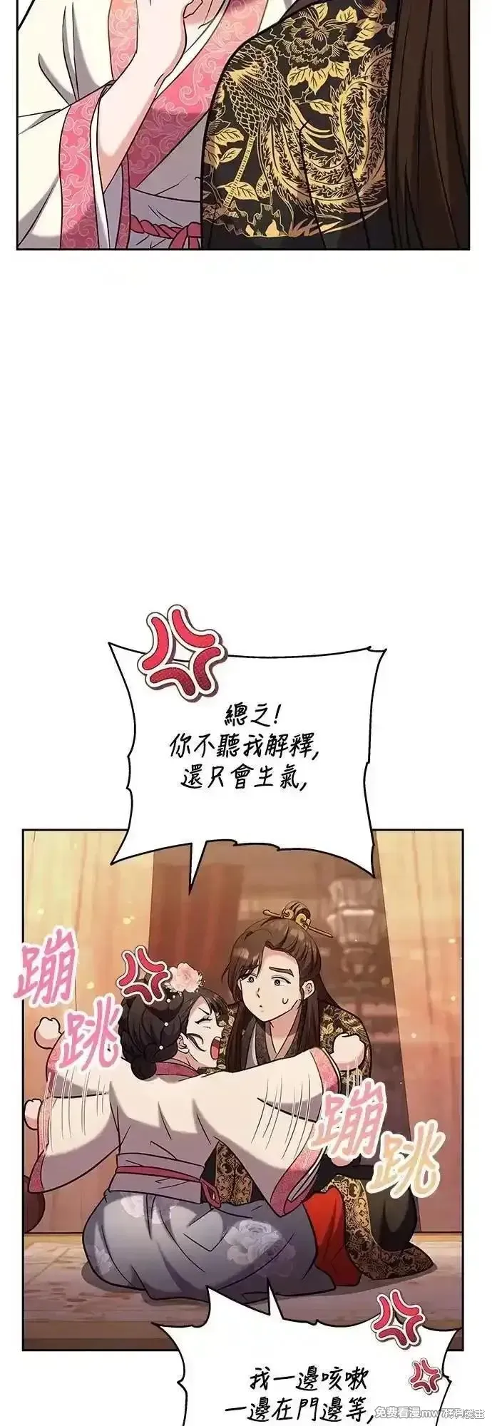 武林高手轉生後宮小主,第70话,第13张