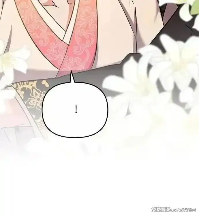 武林高手轉生後宮小主,第70话,第15张