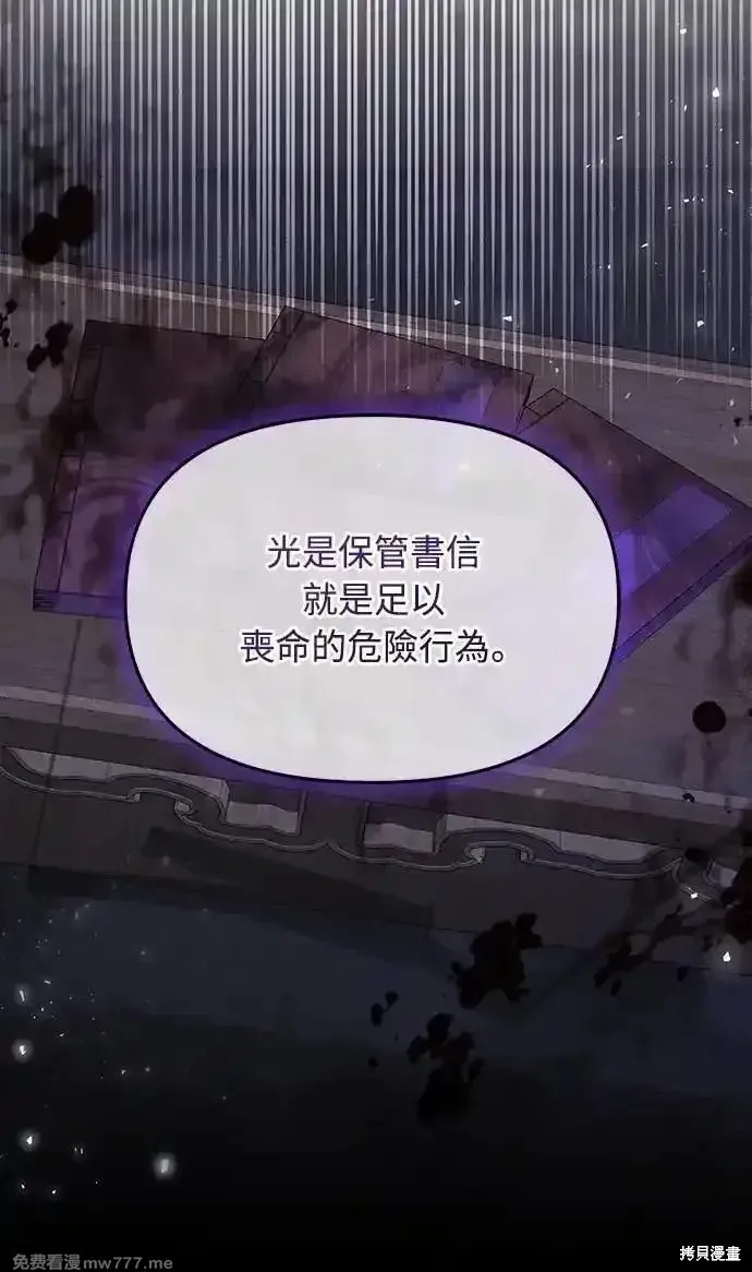 武林高手轉生後宮小主,第70话,第20张