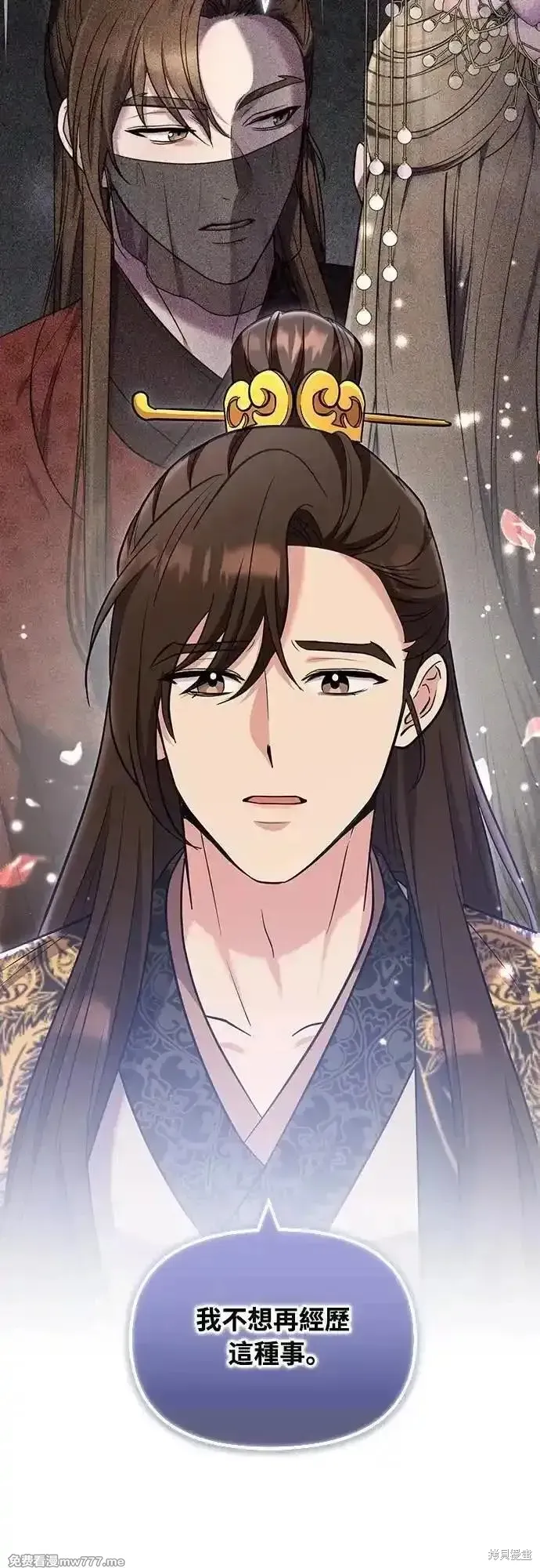 武林高手轉生後宮小主,第70话,第24张