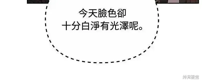 武林高手轉生後宮小主,第70话,第31张