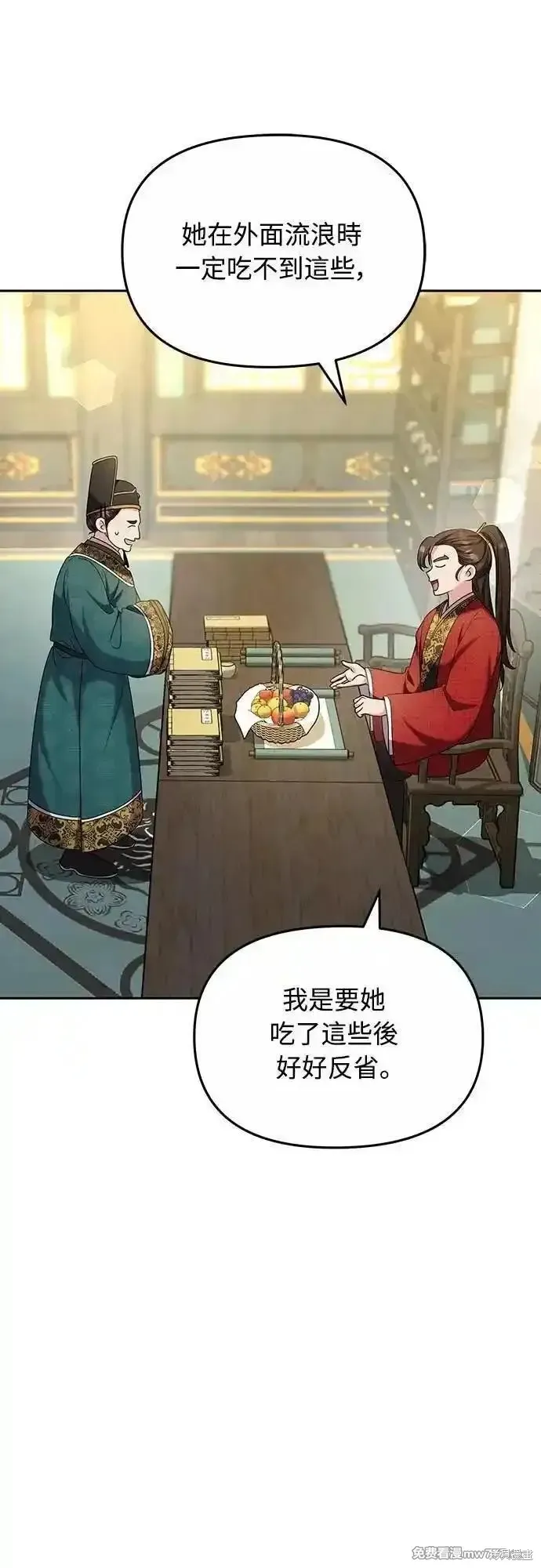 武林高手轉生後宮小主,第70话,第42张