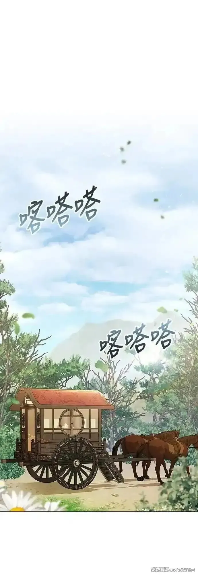 武林高手轉生後宮小主,第70话,第43张