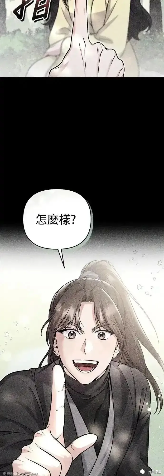 武林高手轉生後宮小主,第70话,第59张