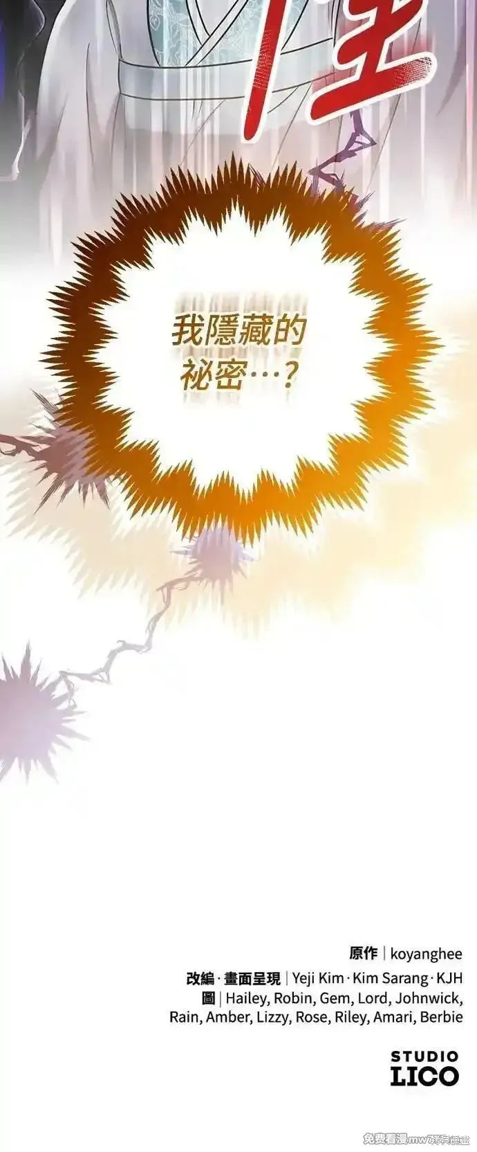 武林高手轉生後宮小主,第70话,第65张