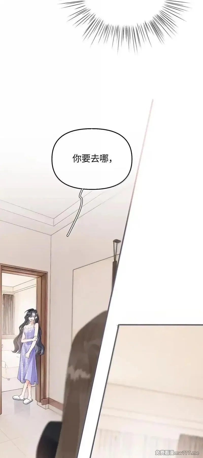 前女友成了我的顶头上司,第37话 是我想多了,第12张