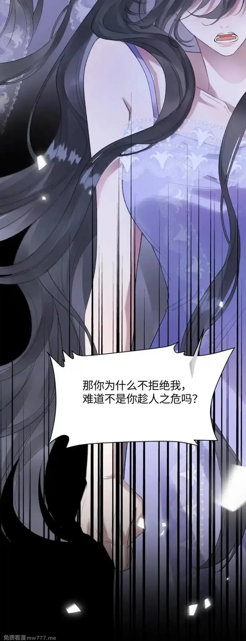 前女友成了我的顶头上司,第37话 是我想多了,第16张