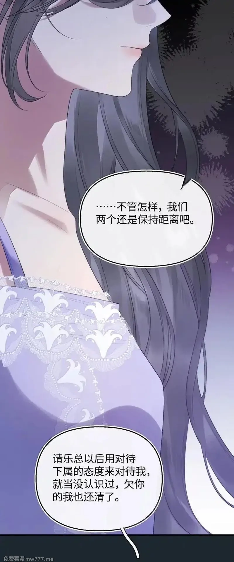 前女友成了我的顶头上司,第37话 是我想多了,第20张