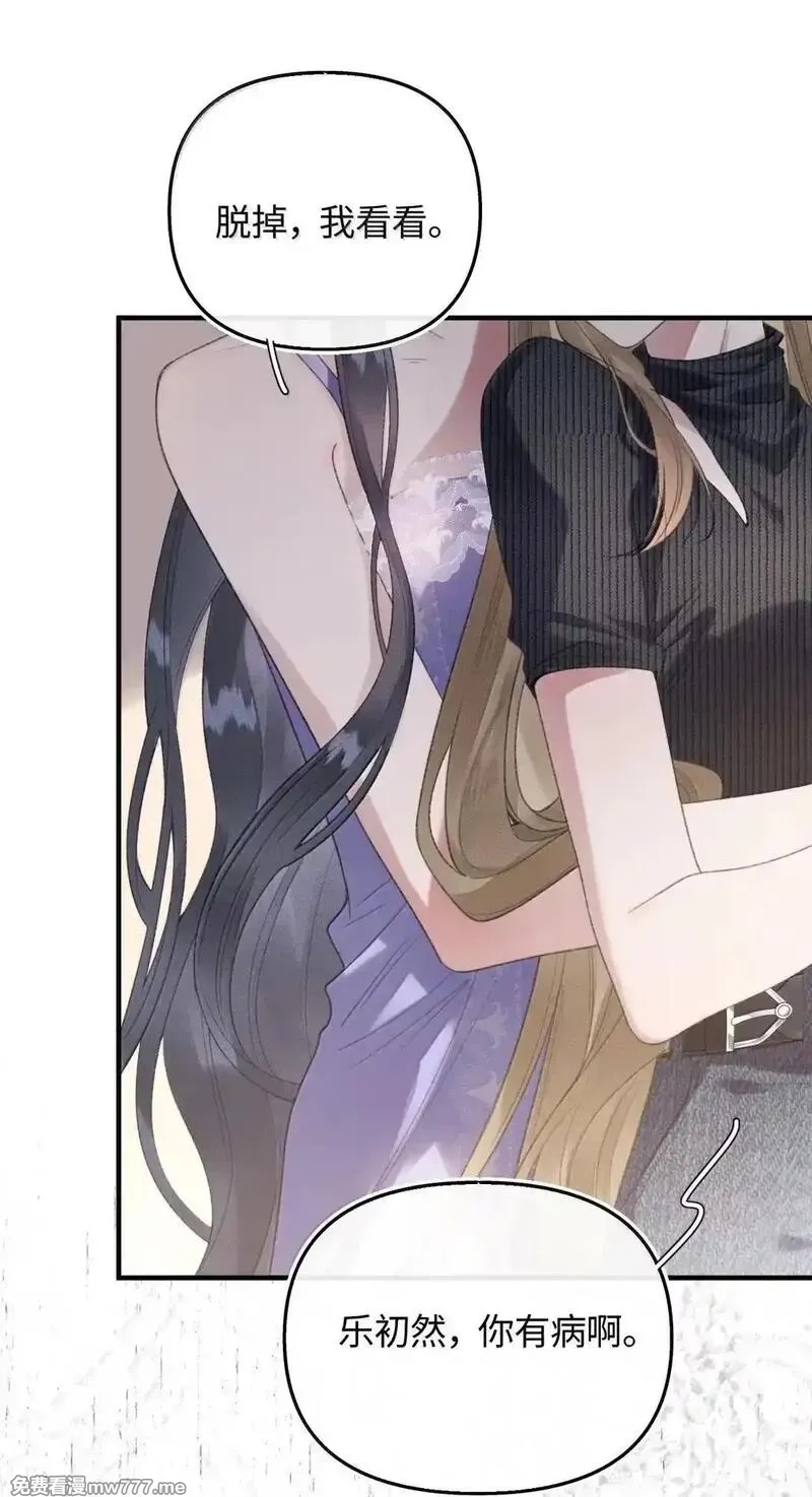 前女友成了我的顶头上司,第37话 是我想多了,第24张