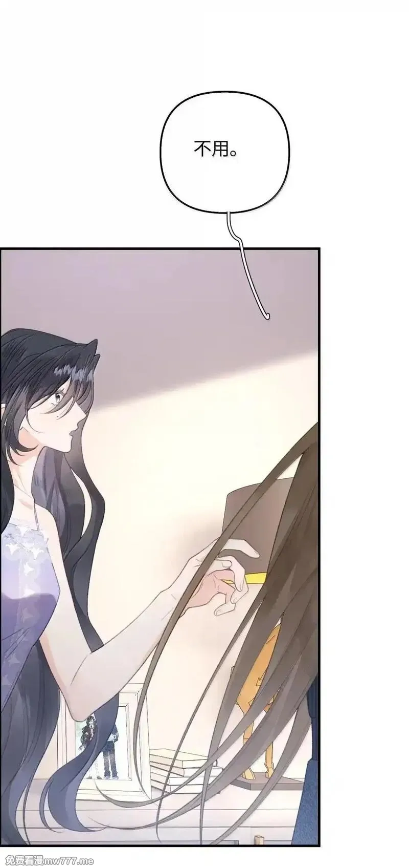 前女友成了我的顶头上司,第37话 是我想多了,第26张