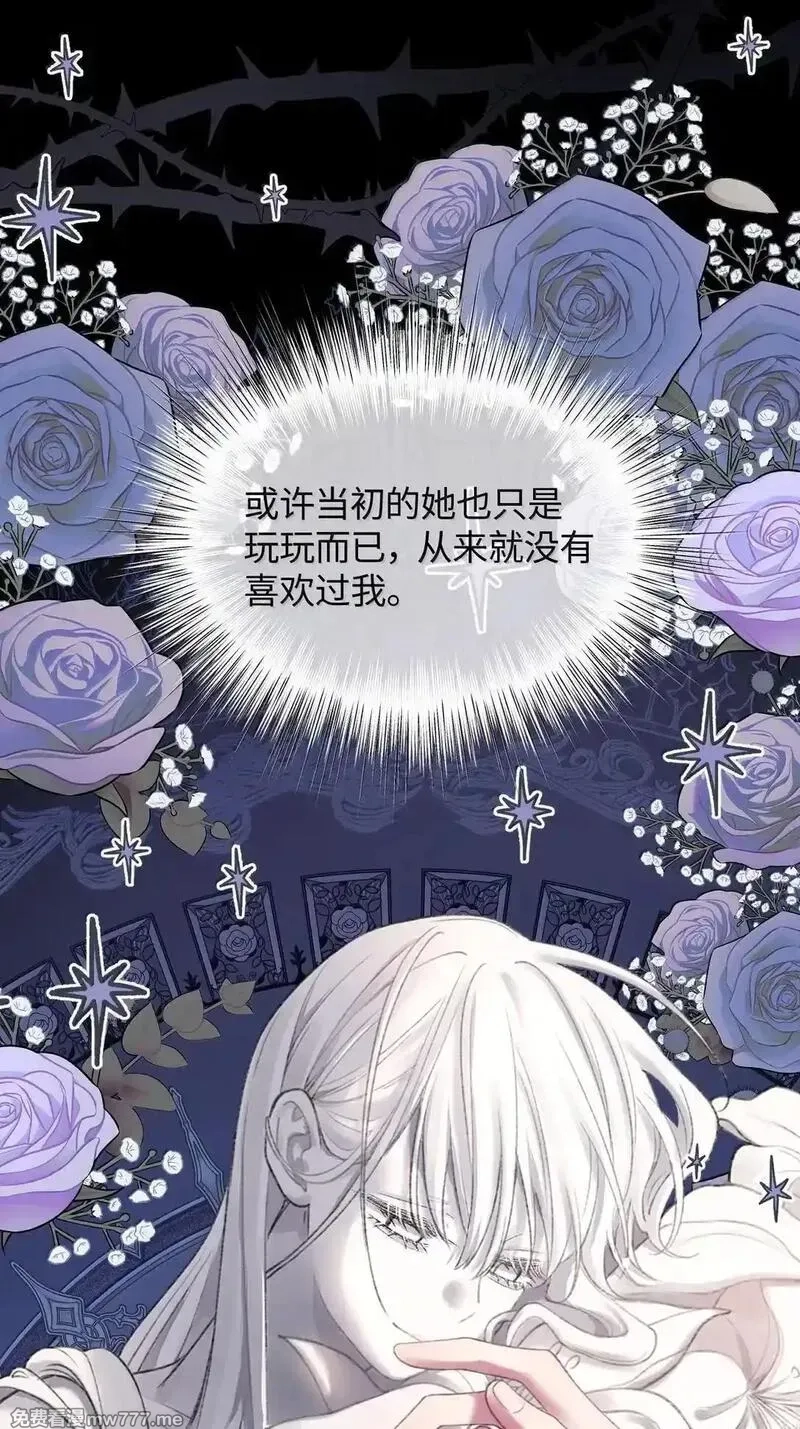 前女友成了我的顶头上司,第37话 是我想多了,第33张