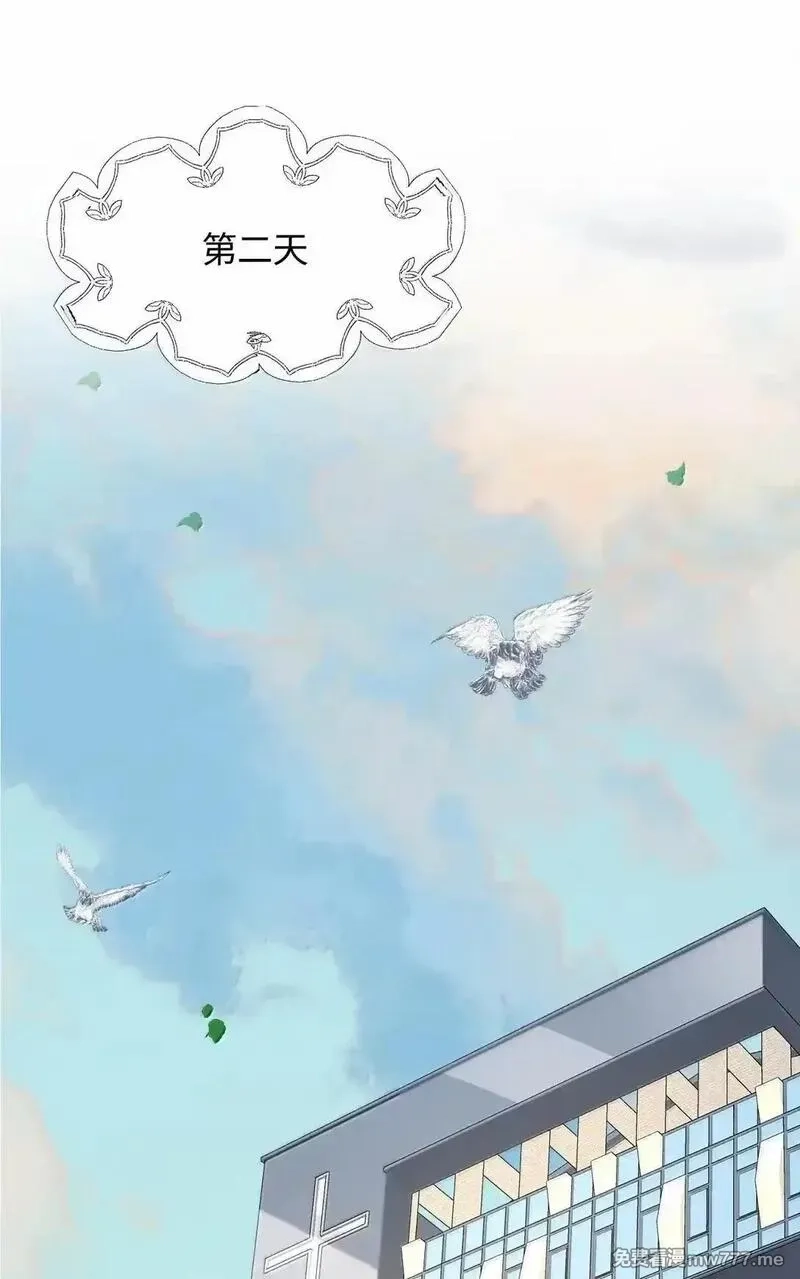 前女友成了我的顶头上司,第37话 是我想多了,第36张
