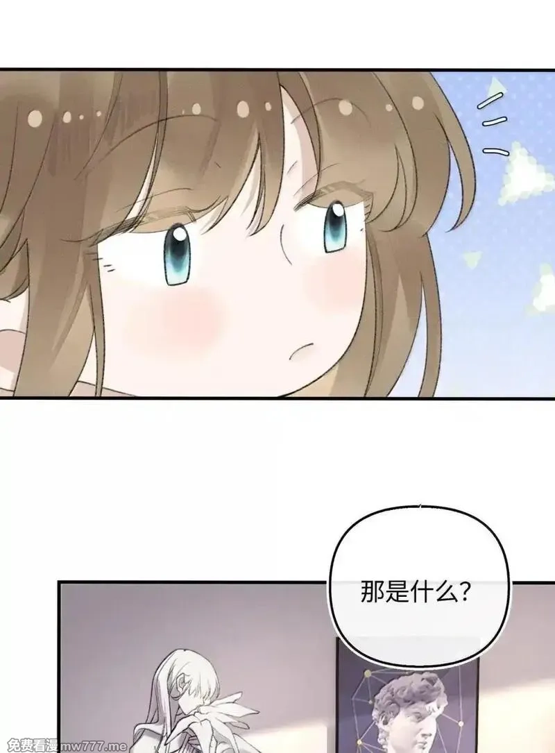 前女友成了我的顶头上司,第37话 是我想多了,第4张