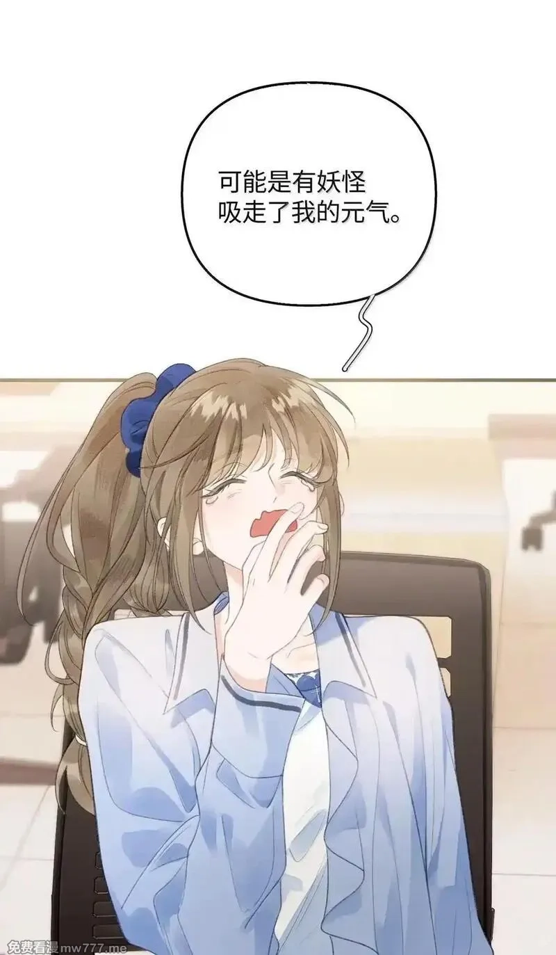 前女友成了我的顶头上司,第37话 是我想多了,第40张