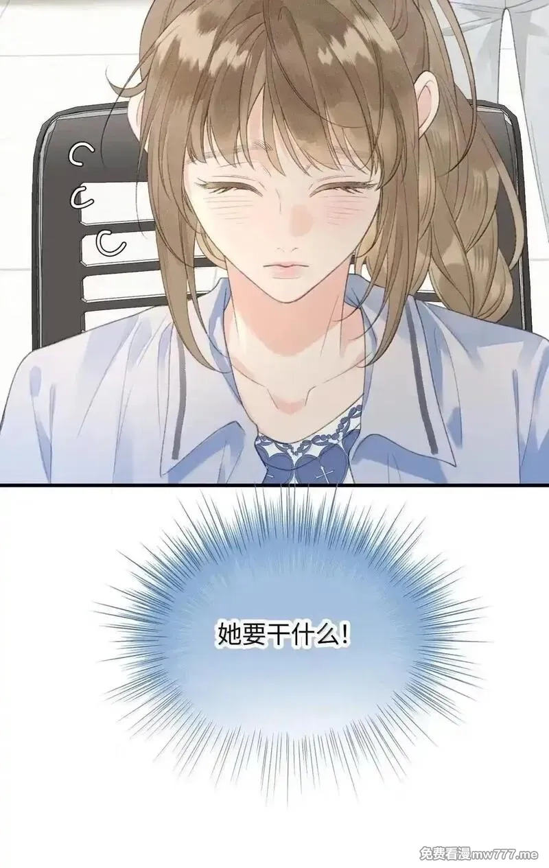 前女友成了我的顶头上司,第37话 是我想多了,第43张