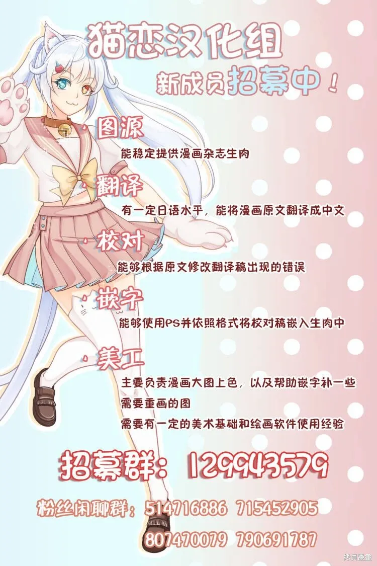 我在转校后遇到的清纯可爱美少女，是我曾认为是男孩子并一块玩耍过的青梅竹马的这件事,第07话,第32张
