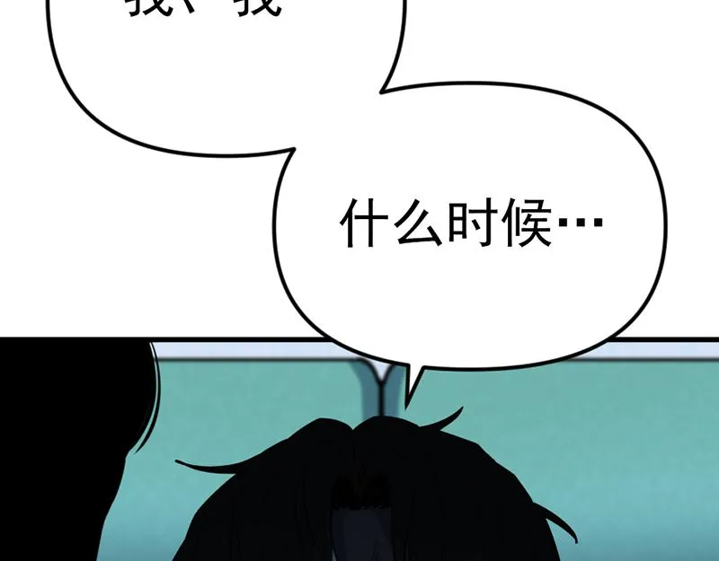 疯颜档案,第5话 地狱回响,第10张