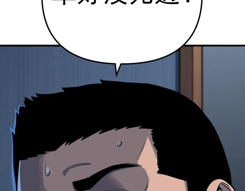 疯颜档案,第5话 地狱回响,第102张