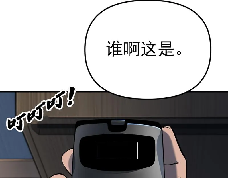 疯颜档案,第5话 地狱回响,第105张