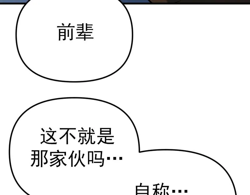 疯颜档案,第5话 地狱回响,第107张