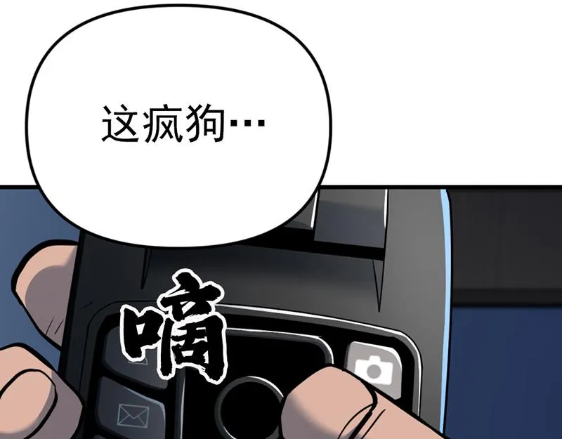 疯颜档案,第5话 地狱回响,第111张