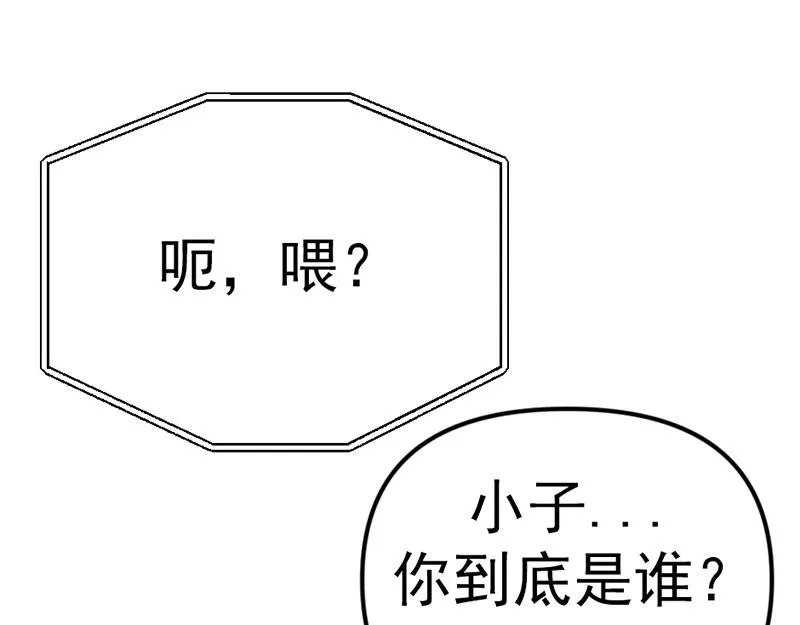 疯颜档案,第5话 地狱回响,第113张