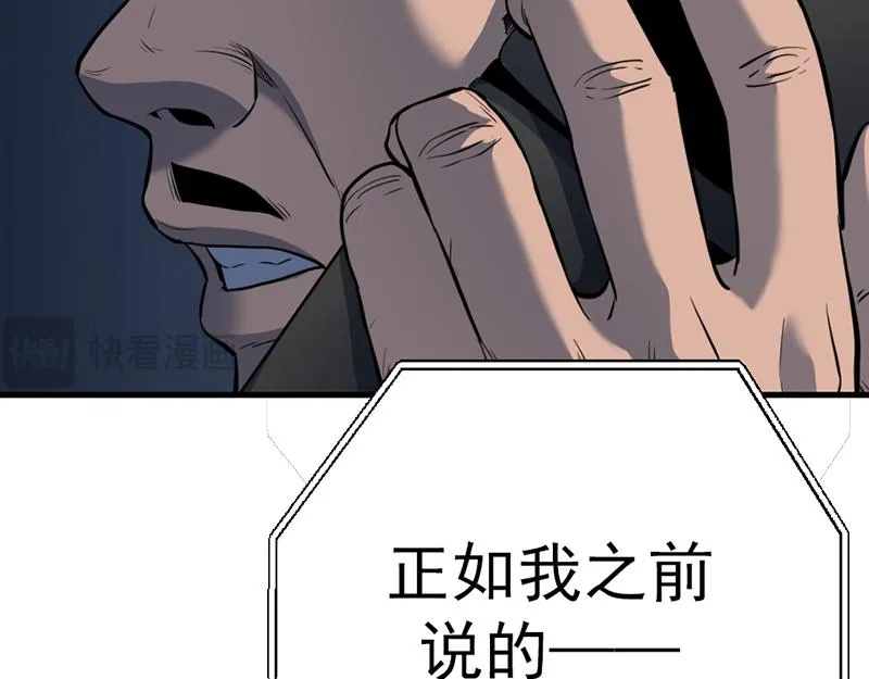 疯颜档案,第5话 地狱回响,第115张