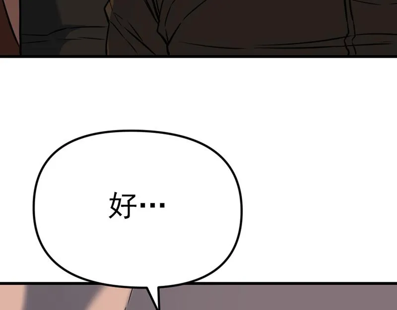 疯颜档案,第5话 地狱回响,第123张