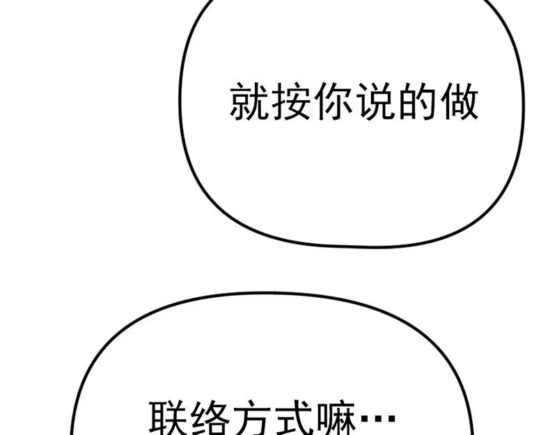 疯颜档案,第5话 地狱回响,第125张